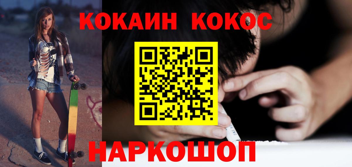 COCAIN 98% Лысьва