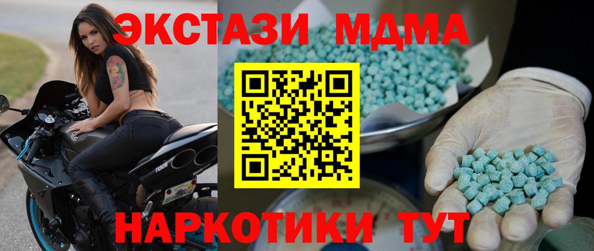 Ecstasy диски  Вход с VPN  Экстази  Лысьва 
