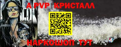 мяу мяу кристалл Свободный