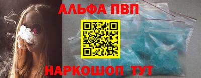 мяу мяу кристалл Севастополь
