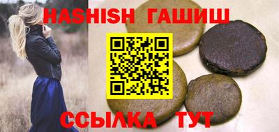 гашишное масло Северобайкальск