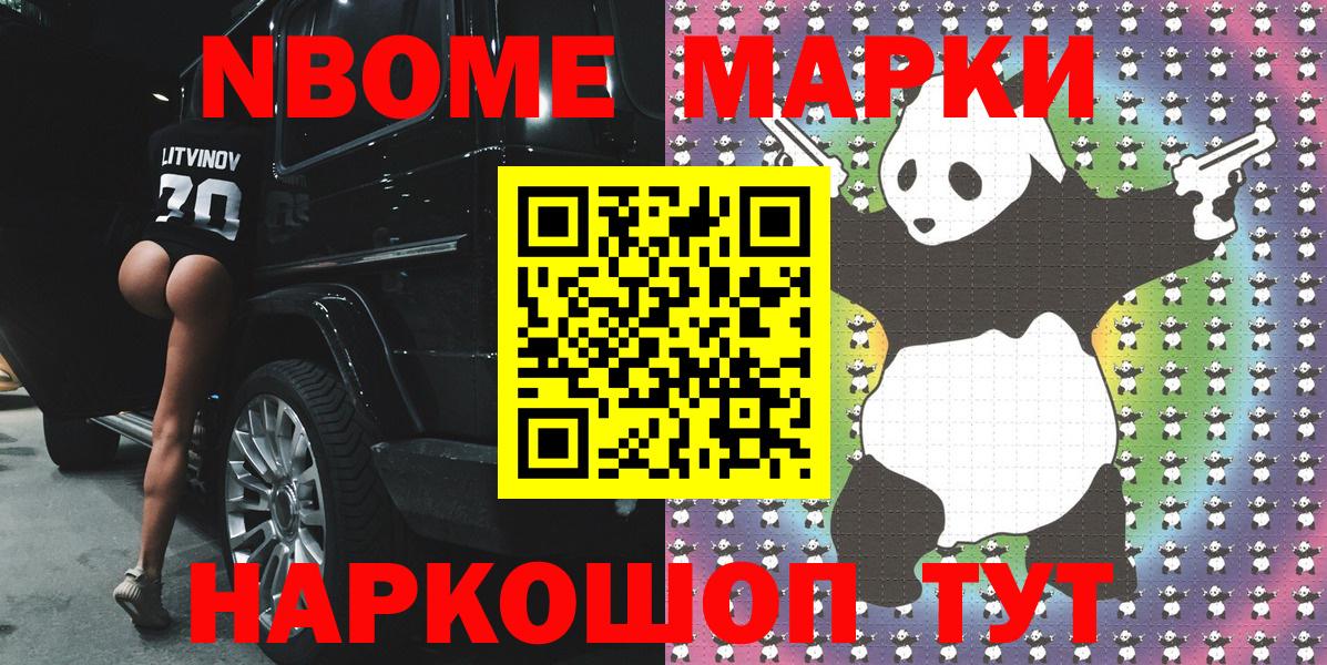Марки N-bome 1,5мг  Марки 25I-NBOMe  Марки N-bome 1,5мг  как найти закладки  Вход с VPN  Лысьва 